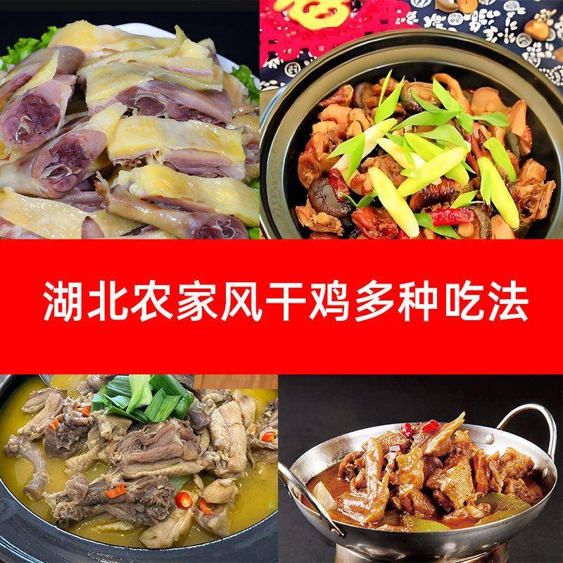 湖北特产农家风干鸡腊鸡子腊肉腊肠咸鸡十里铺整只年货腊货真空