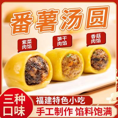 新货福建特产咸肉汤圆元宵