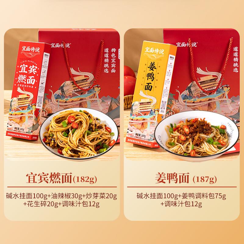 正宗宜宾燃面礼盒装 正宗四川特产春节年货送礼大礼包礼