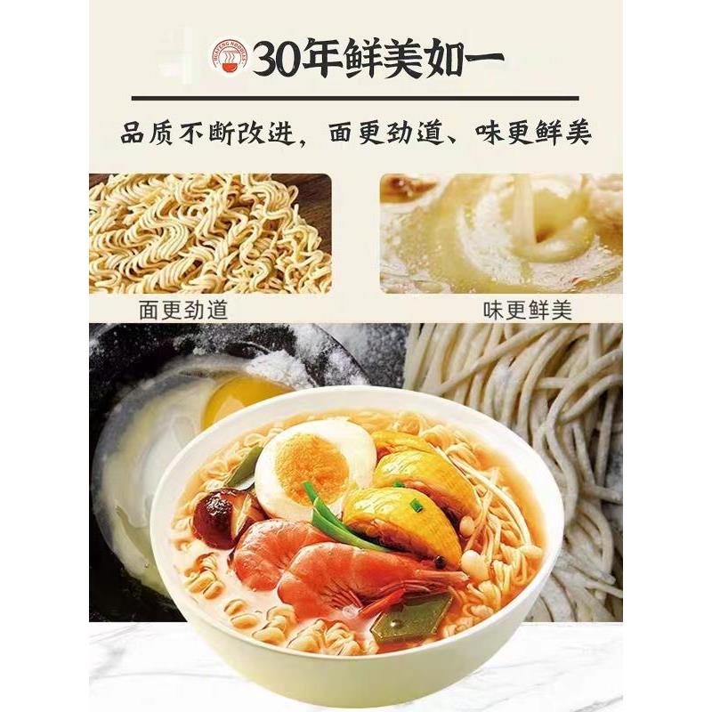 华丰三鲜怡面78g袋装泡面整盒8090S经典怀旧代餐泡面即干即食图片