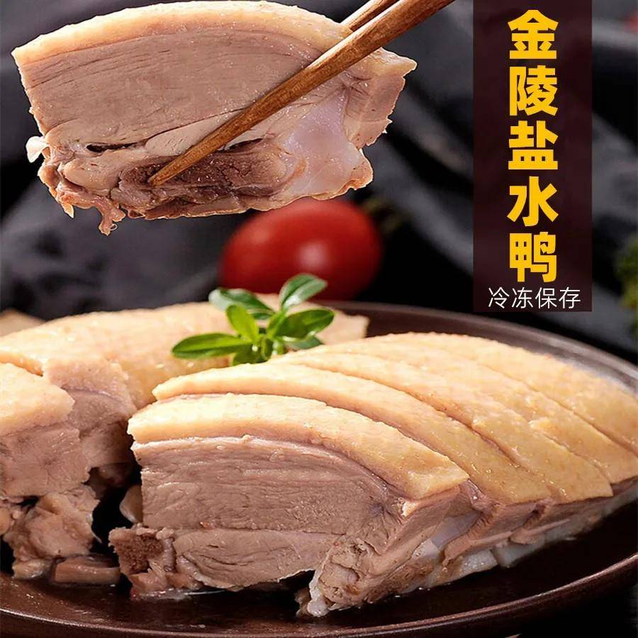 南京特产盐水鸭正宗桂花风味咸水鸭整祇鸭1000g卤味熟食真空即食