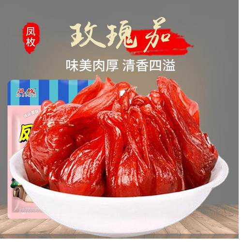 新货玫瑰花脯500g-5斤果