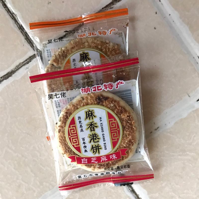 昊七佬麻香港饼黄石港饼湖北特产芝麻饼干 干薄脆老式饼传统点心