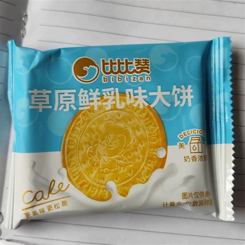 新货草原鲜乳大饼干牛乳钙