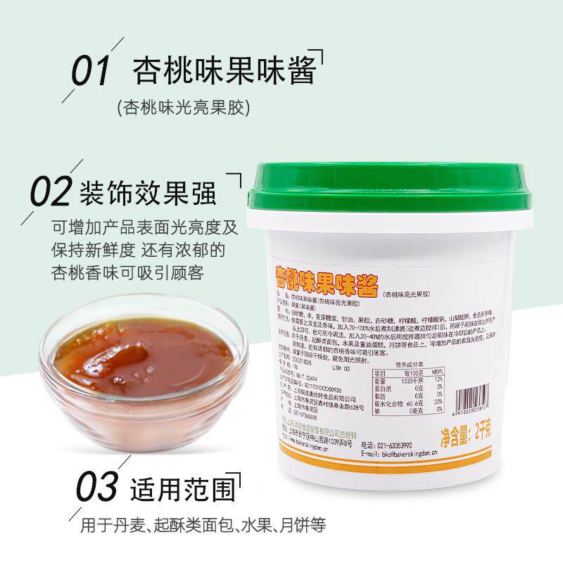 正宗科麦杏桃果味酱2kg杏