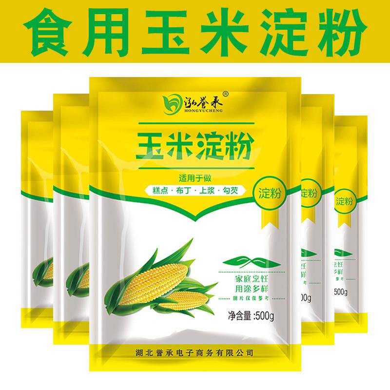 玉米淀粉食用玉米淀粉5斤/250g多规格家用烘焙雪媚娘玉米粉