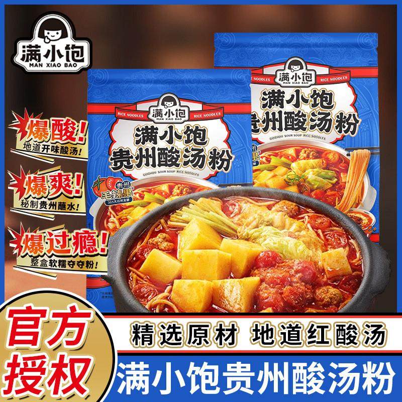 新货满小饱贵州酸汤粉351g