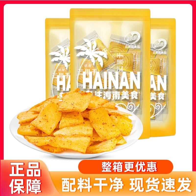 现货海南c特产椒盐芒果干8