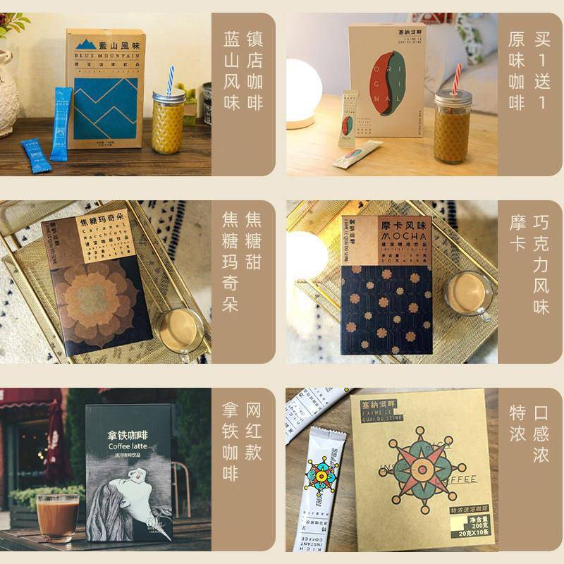 原味口香糖速溶咖啡6种口味蓝山摩卡焦糖玛奇朵拿铁咖啡特浓原味