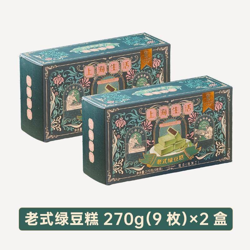 俞禾艺老式绿豆糕上海特产送礼盒豆沙馅传统江浙糕点心下午茶早餐