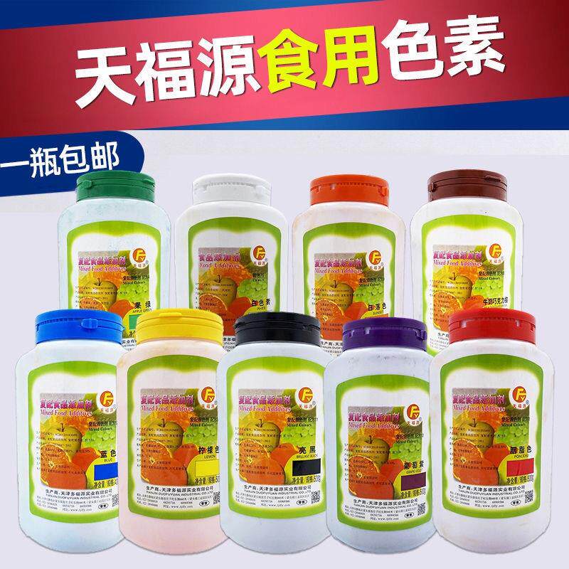 新日期天福源食用色素 柠檬黄染色剂 着色剂胭脂色大红色粉末食品