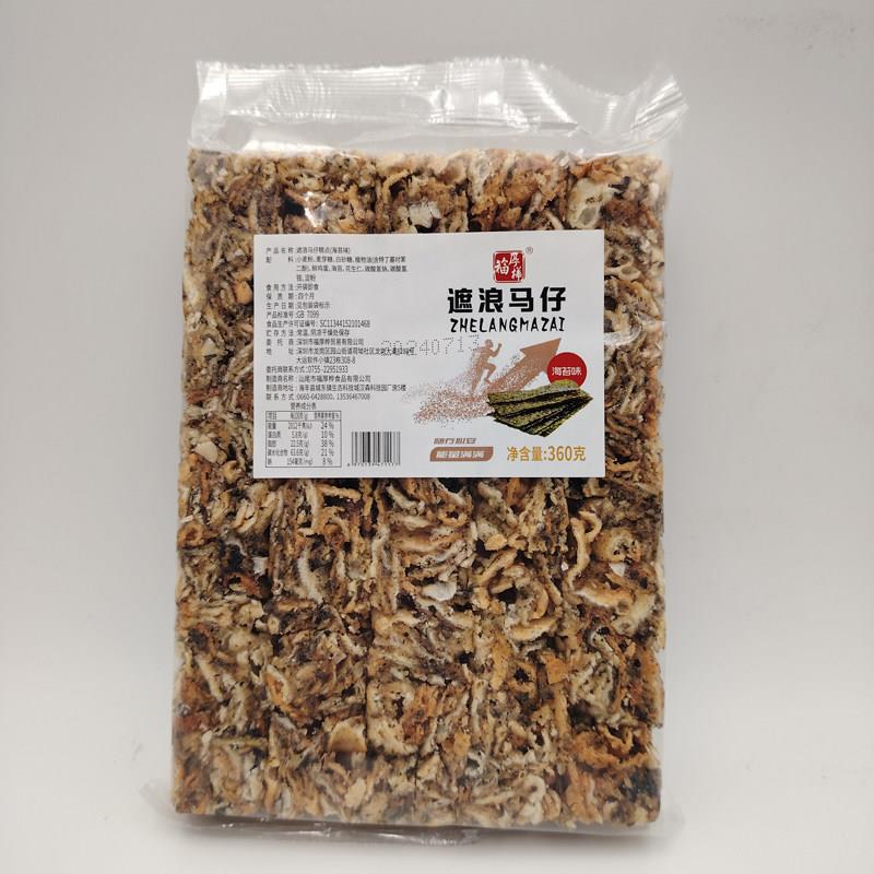 汕尾海丰特产福厚桦遮浪马仔原味海苔味拔丝玛仔沙琪玛小吃零食