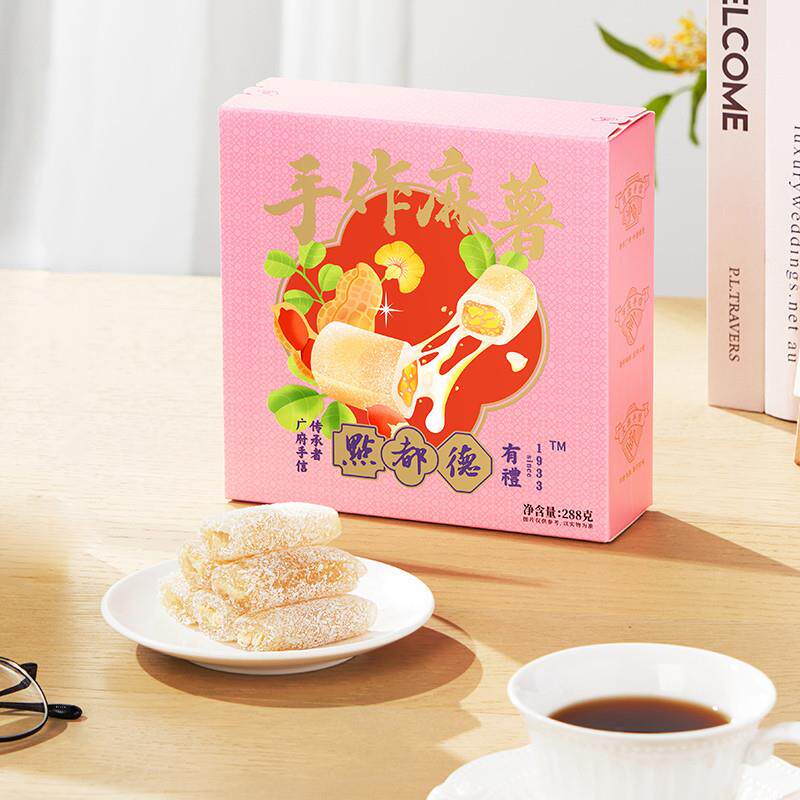 正宗麻薯广州特产解馋零食休闲小吃下午茶