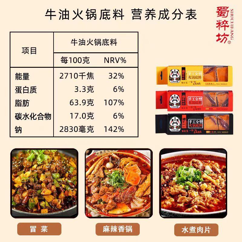 正宗四川特产重庆成都牛油