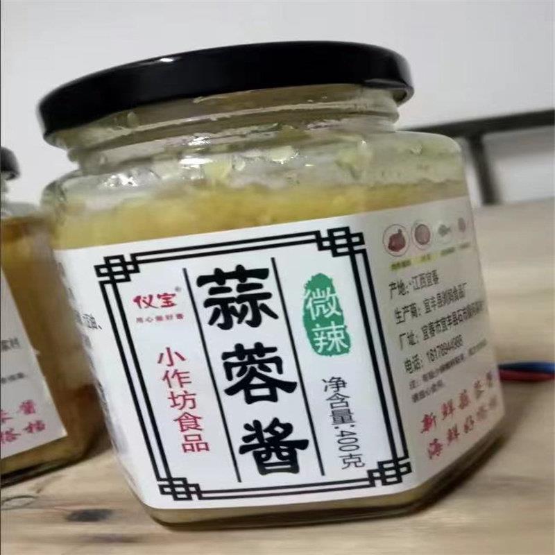 蒜蓉酱姜蓉酱葱姜蒜蓉烤生蚝姜蒜烧烤小龙虾蒸海鲜白切鸡姜蒜蓉酱