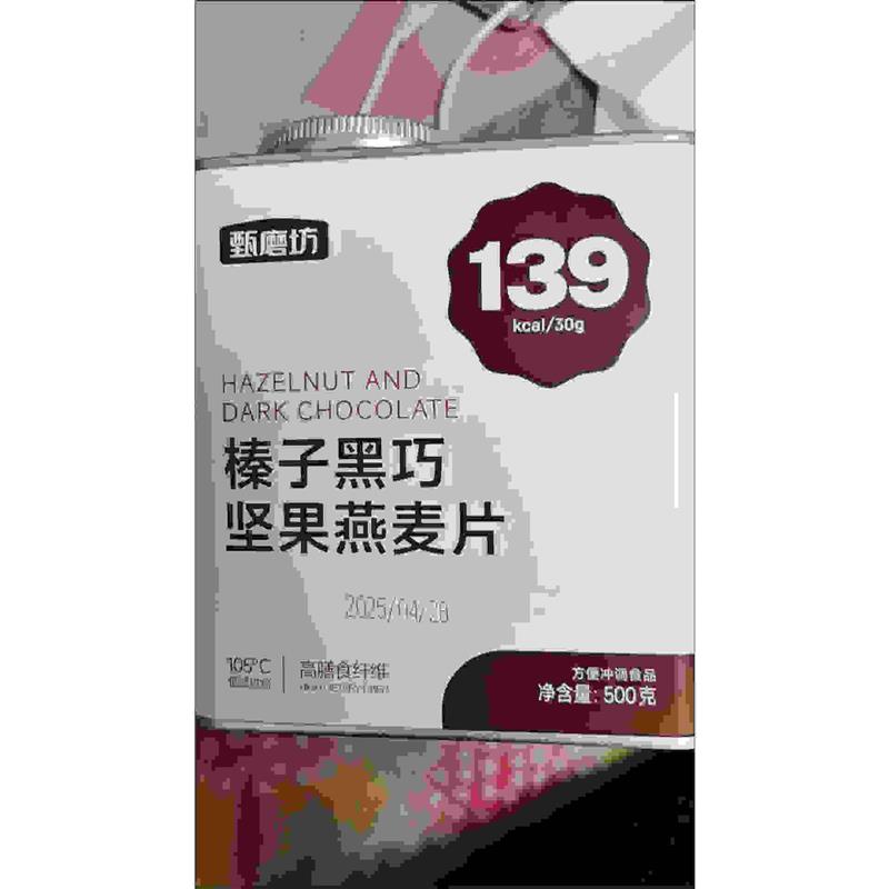 新货甄磨坊榛子黑巧坚果燕