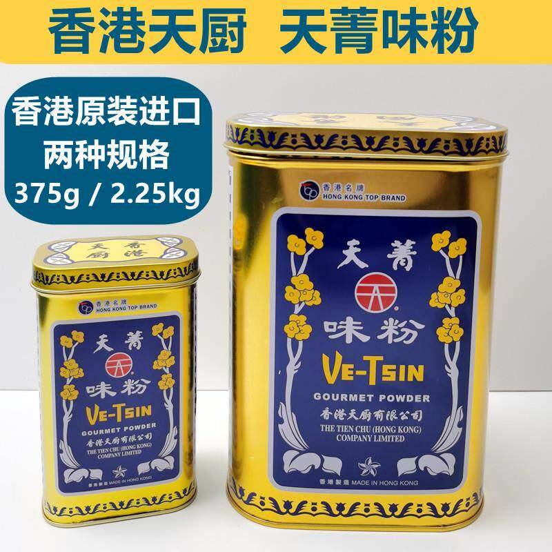 香港天厨味粉天菁味粉375g 原装佛手味粉味精烹饪调味料 家用罐装