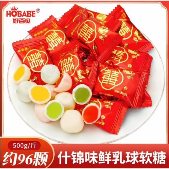夹心乳糖奶糖脆皮鲜乳球水果味软糖果结婚喜糖散装发批网红零食