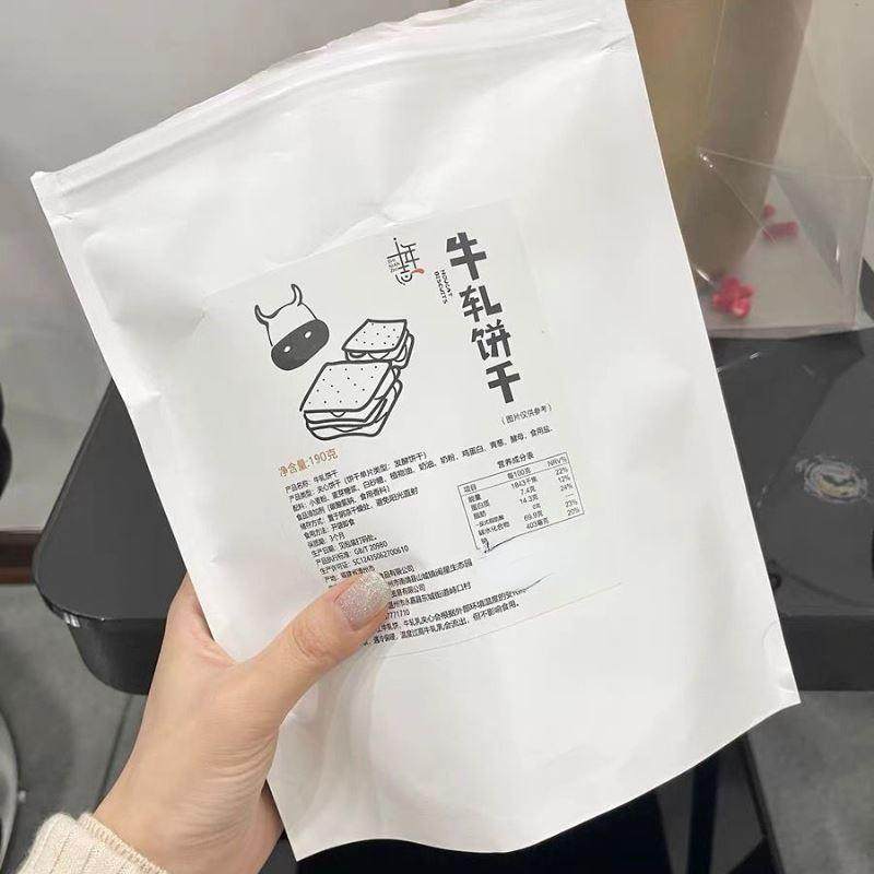 新货十年志香葱牛轧糖夹心饼干牛乳饼干台湾古早手工网红休闲