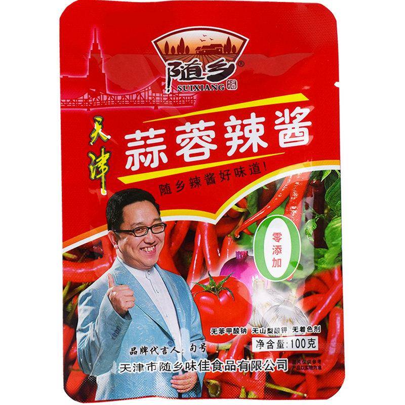 东北土产 天津随乡蒜蓉辣酱 100g*10袋 烧烤辣酱 做鱼酱料 包邮