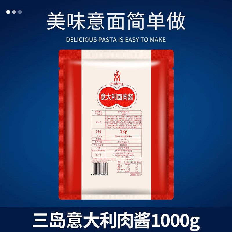 百味来意大利面酱肉酱250g*5袋番茄罗勒酱披萨意面酱牛肉酱意粉酱