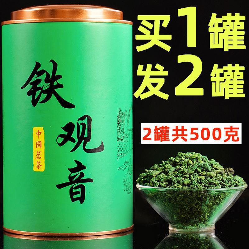 现货2025u新茶铁观音浓香型正宗安溪铁观音茶叶兰花香罐装500g乌