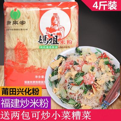 新日期福建特产炒米粉康来