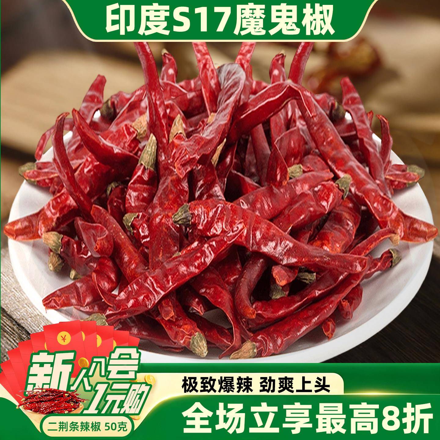 卤味火锅底料印度魔鬼椒超辣王特辣干辣椒巨辣变态辣火锅底料卤味