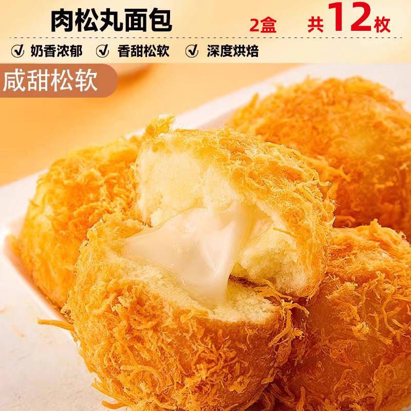 肉松小贝面包早餐整箱速食海苔蛋糕夹心健康营养零食休闲食品小吃