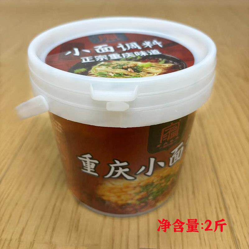 小面调料家福重庆小面调料家用煮担担面拌凉面调味 重庆麻辣小面
