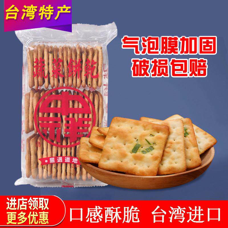 台湾中祥蔬菜味脆香葱油苏