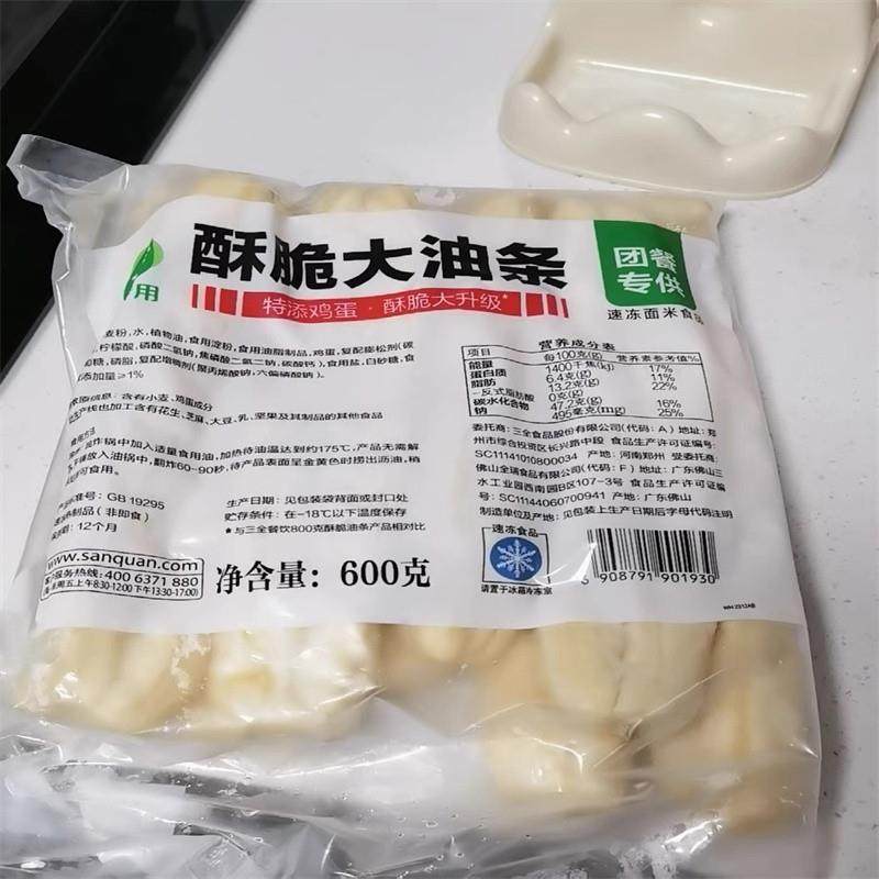 新货放心油条无明矾儿童学