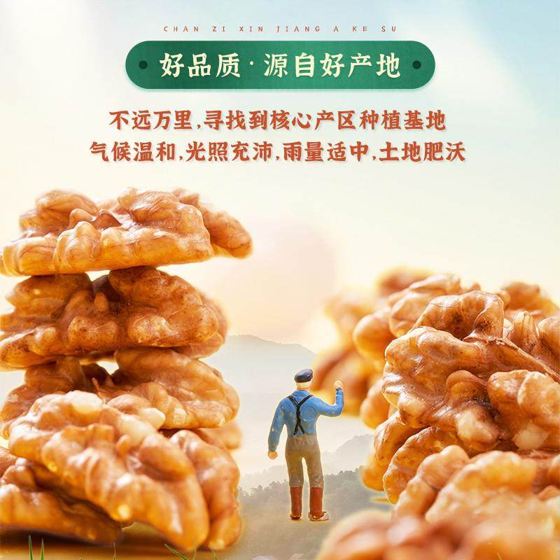 正宗新货大核桃仁500g熟孕妇原味坚果干果烘焙年货纸皮核,零食/坚果/特产,核桃仁,淘宝优惠券,粉丝福利购,淘宝优惠卷