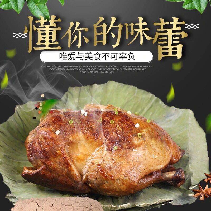 荷叶鸡熟食速食传统叫花鸡开袋即食休闲下酒菜卤味五香扒鸡手撕