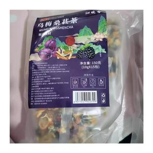 新货沁晚香乌梅桑葚山楂荷叶陈皮玫瑰花茶养生茶包水果茶泡水