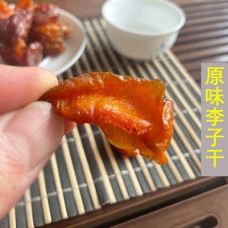 山西大同特产原味酸甜芙蓉李子干营养果干果脯零食阳高土特产官方