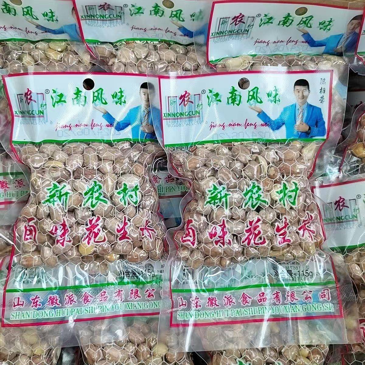 休闲风花生山东新农村卤味花生米115g*15袋江南风味花生仁