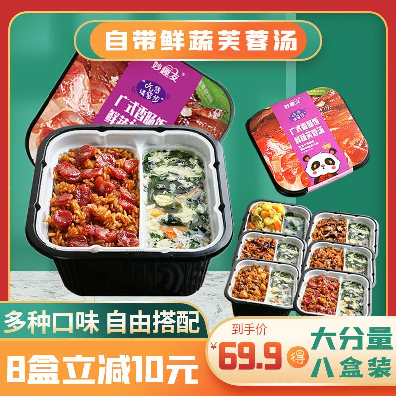 新货牛肉煲仔饭速食方便米