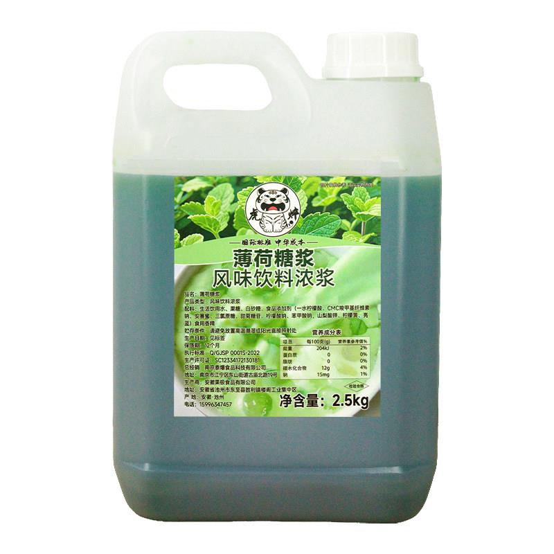 薄荷糖浆奶绿莫吉托绿薄荷汁浓缩奶茶店专用商用冰吸750ml