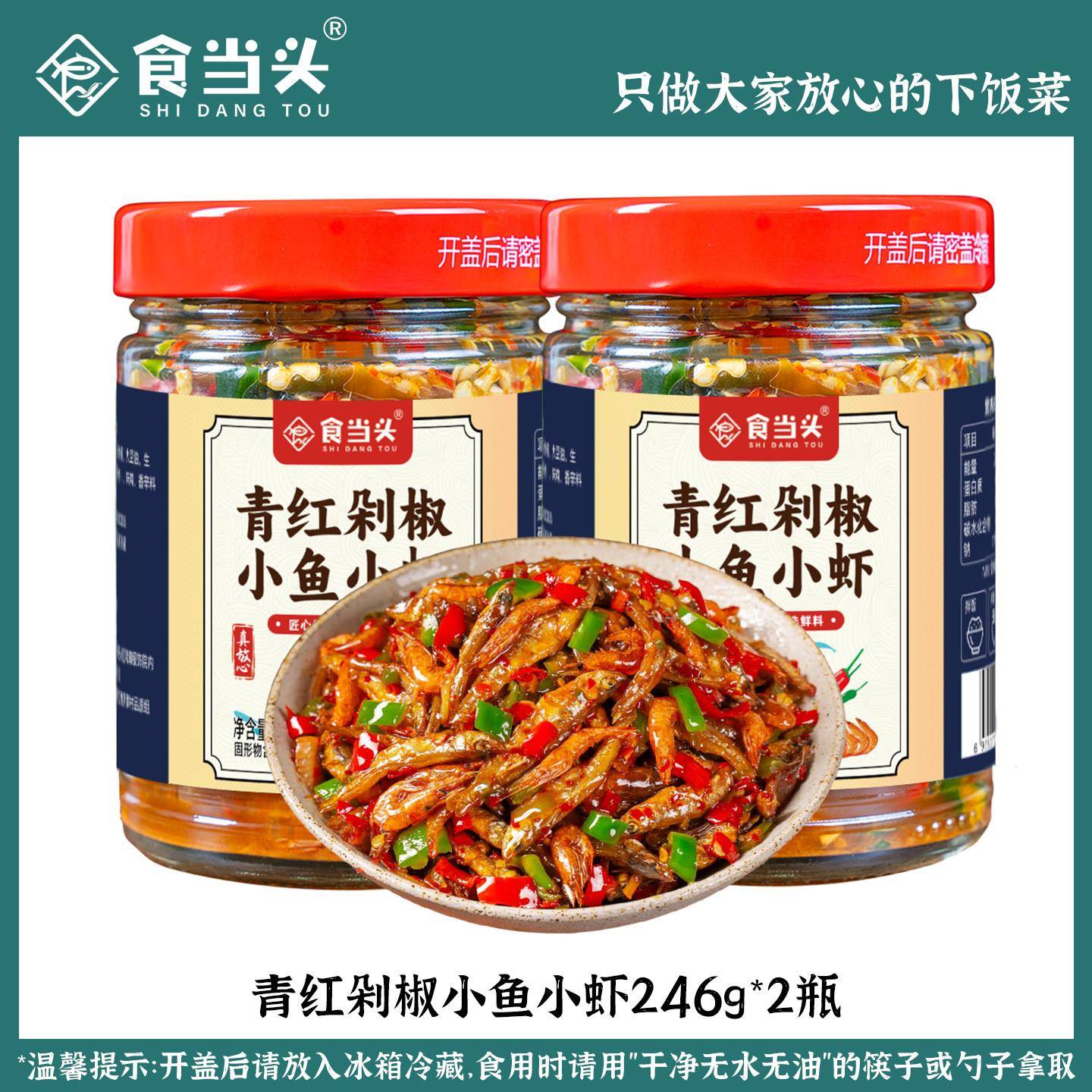 拌饭虾米酱江西特产香辣小鱼小虾辣椒酱小鱼干虾米拌饭面酱即食下