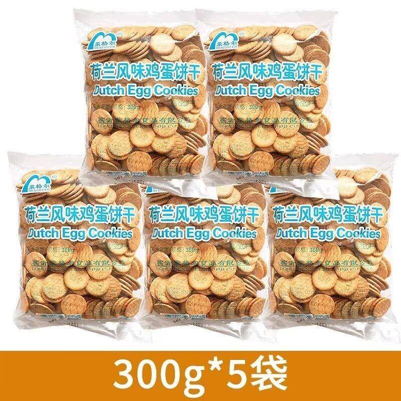 【1包100个】荷兰鸡蛋饼干 干雪花酥牛轧原料动物图案小圆饼干 干