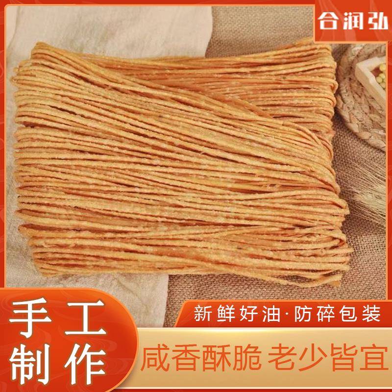 安徽特产馓子江苏河南徐州山东特产撒子老式手工金丝散子油炸麻油