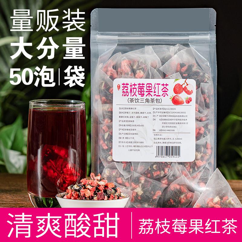 正宗荔枝莓果茶草莓红茶树莓果粒茶桑葚干玫瑰花茶组合水果茶冷泡