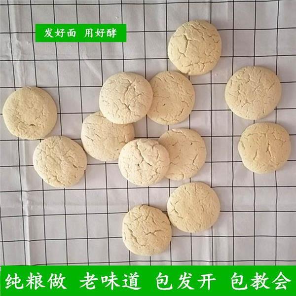 老面酵子引子酵母干酵头传统面肥面种曲头发粉做馒头包孝食用陕西
