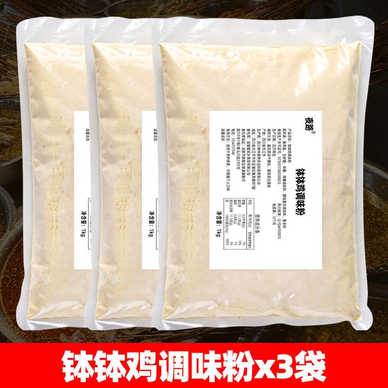 藤椒味钵钵鸡调料钵钵鸡调料调味粉20斤商用四川正宗乐山冷锅串