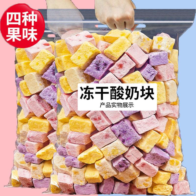 新货冻干酸奶块草莓干蓝莓