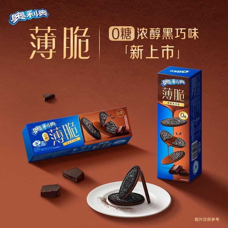 全新上市奥利奥薄脆夹心饼干62g*8盒黑巧黑芝麻味轻薄饼干零食
