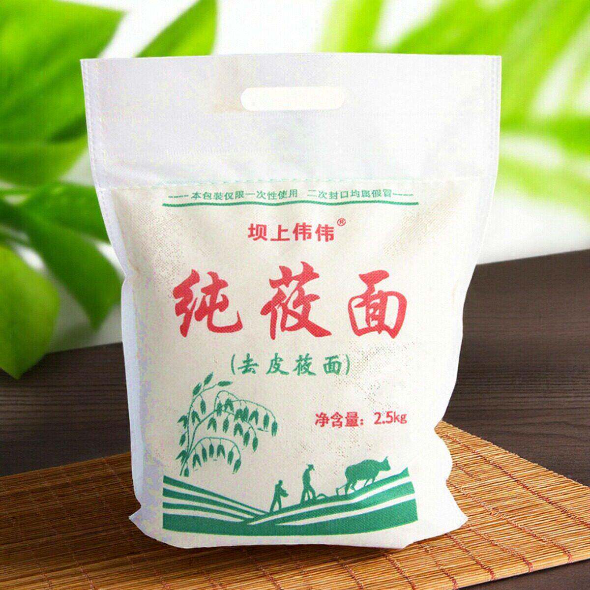 莜面粉纯莜面莜麦面粉张家口张北坝上特产PK山西内蒙油悠筱攸麦面
