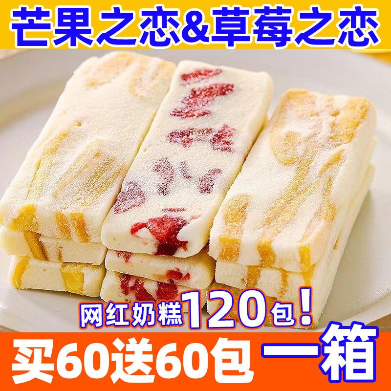 现货网红芒果草h莓之恋奶糕店z糕点酸甜牛轧软糖解馋零食品宿