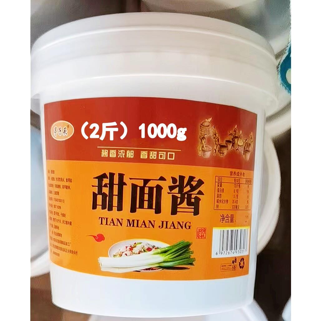 厂家直销甜面 面酱5斤/500g商用桶装炸酱面 面煎饼果子烤鸭蘸料纯